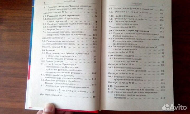 Математика. Полный справочник для подготовки к огэ