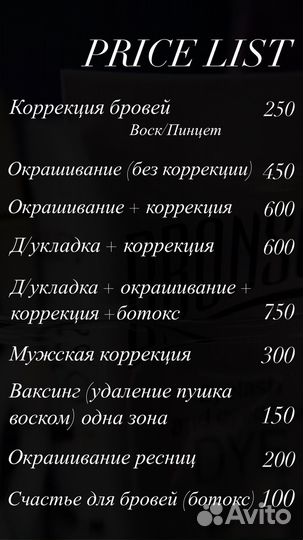 Оформление бровей