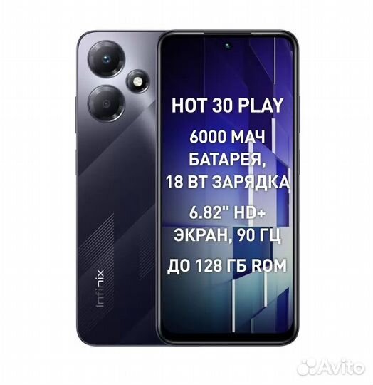 Infinix Hot 30 Play, 8/128 ГБ