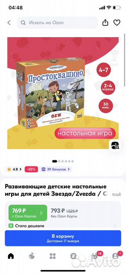Игры Настольные Простоквашино