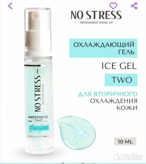 Анастезия для татуажа