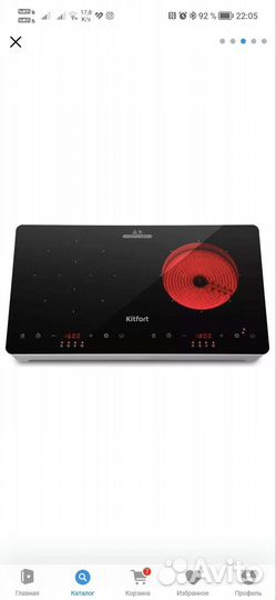 Настольная индукционная плита kitfort