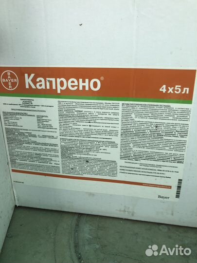 Гербицид капрено