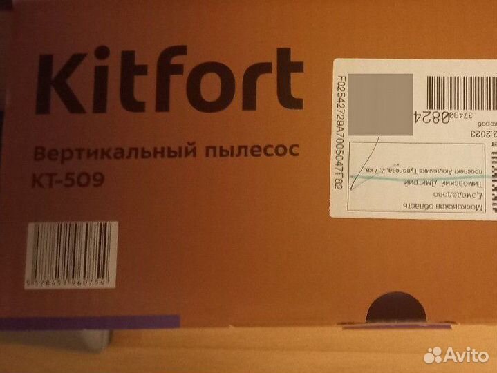 Вертикальный пылесос kitfort