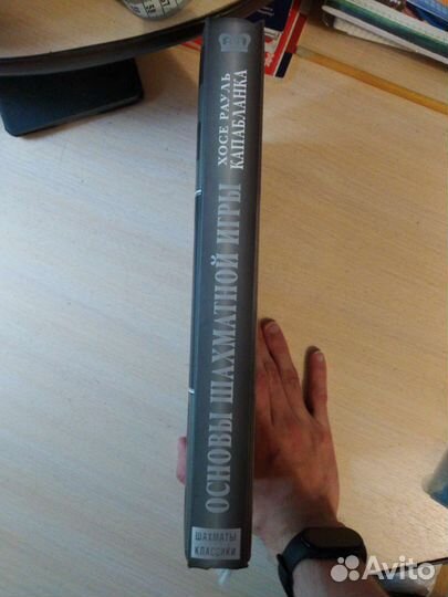 Капабланка, 