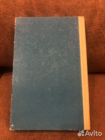 Старинная книга СССР 