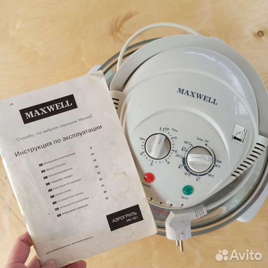 Аэрогриль maxwell MW-1951
