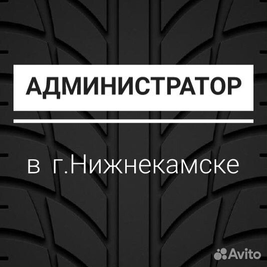 Администратор