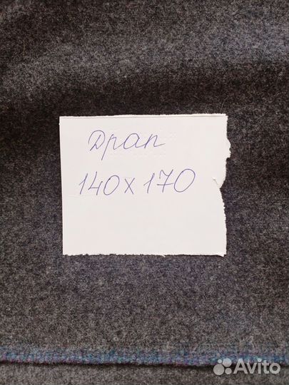 Ткань драп СССР, отрез темного цвета