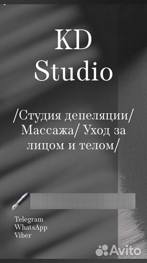 Восковая депиляция