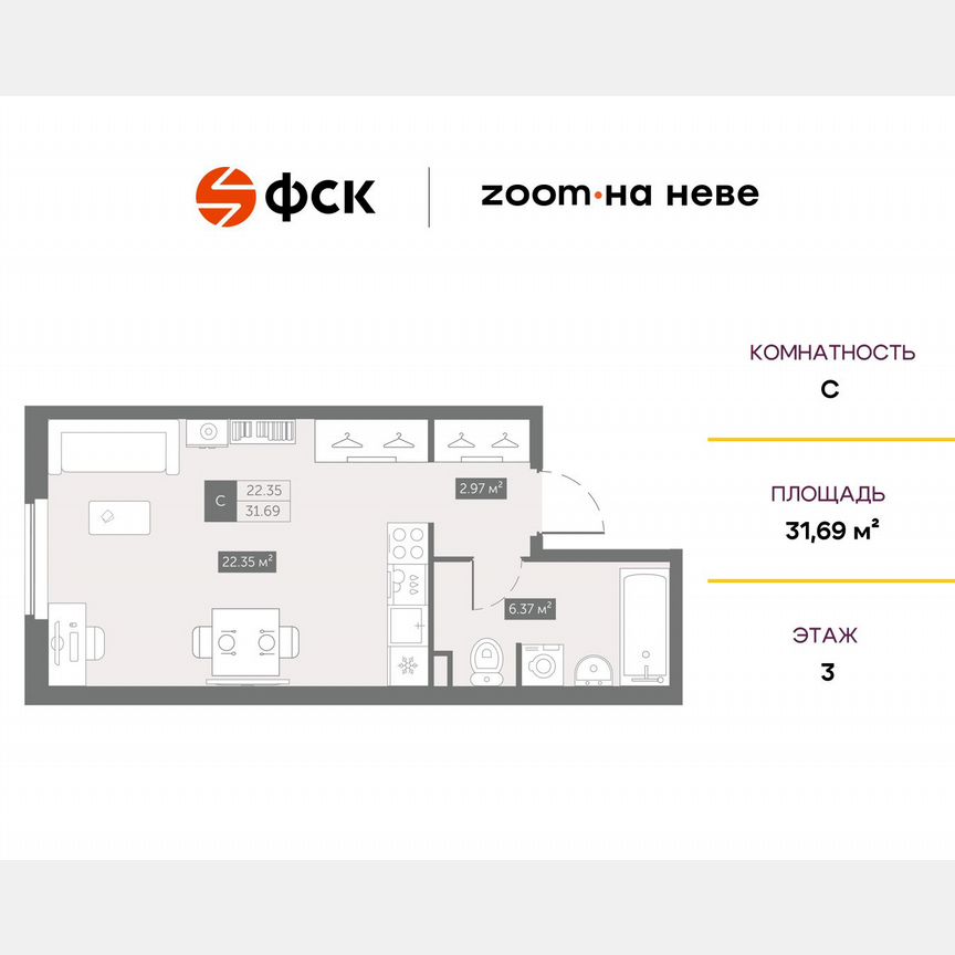 Апартаменты-студия, 31,7 м², 3/17 эт.