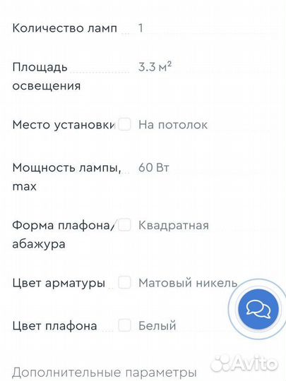Потолочный светильник Odeon Light Cross 2408/1C