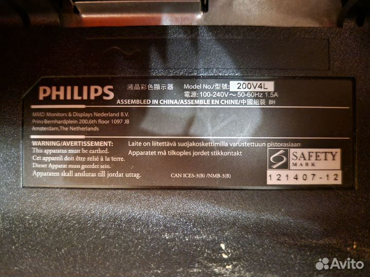 Жк-монитор Philips 200V4L 19,5
