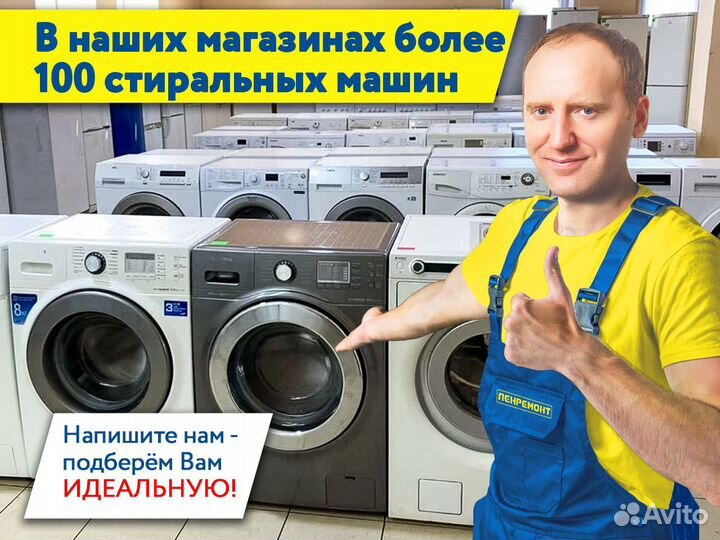 Стиральная машина Beko 7кг. Гарантия 1 год