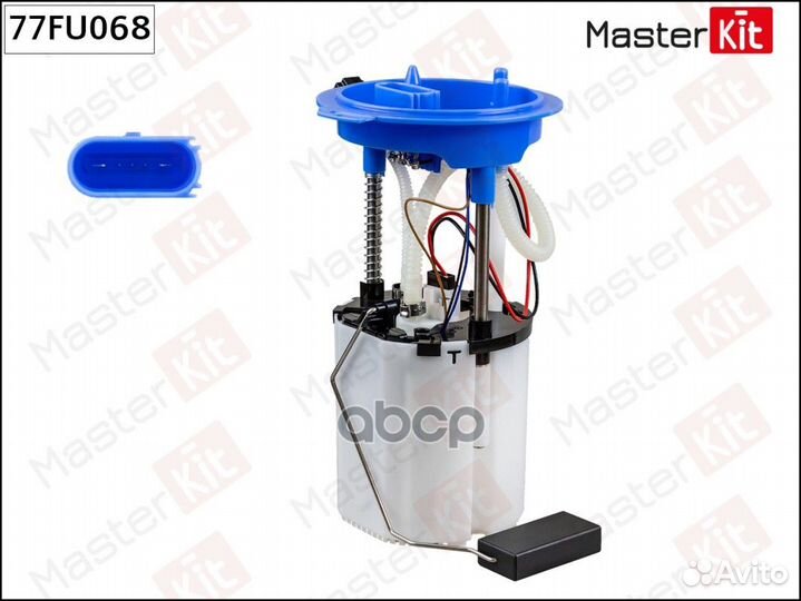 Модуль топливного насоса 77FU068 MasterKit