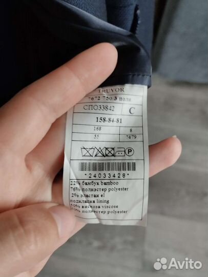 Школьный костюм для мальчика 158