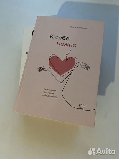 Книги по психологии