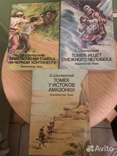 Шклярский - Приключения Томека (цена за всё)