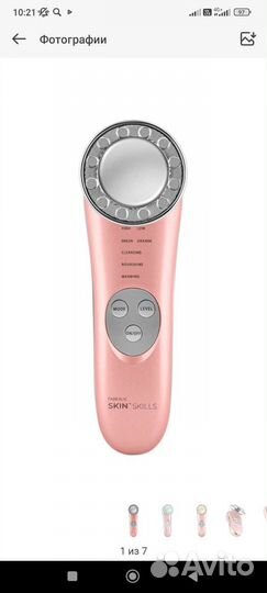 Прибор со светотерапией для омоложен и чистки лица