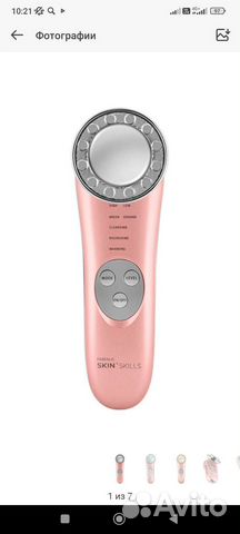 Прибор со светотерапией для омоложен и чистки лица