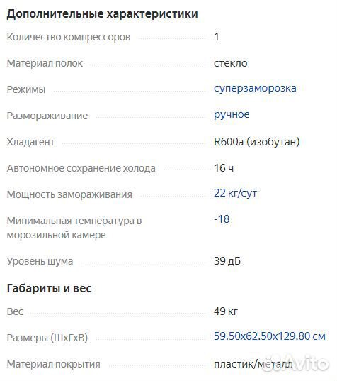 Морозильник atlant М 7201-100