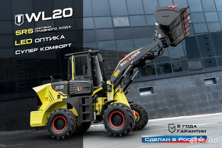 Фронтальный погрузчик Boulder WL20, 2023