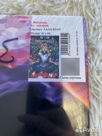 Картины по номерам