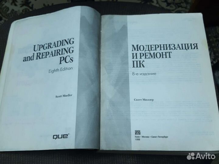 Модернизация, ремонт и обслуживание пк