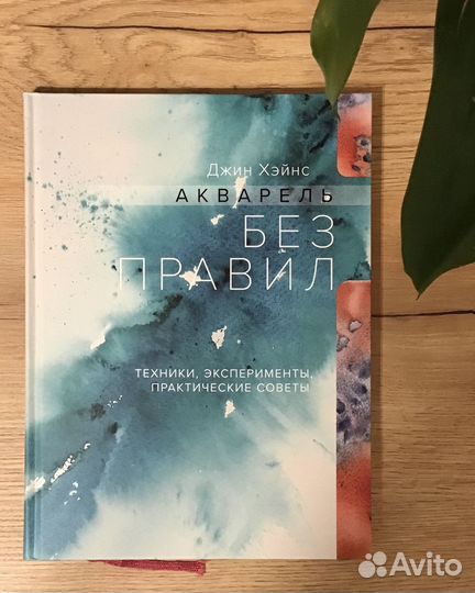 Книги по акварельной живописи : Дизайну : New