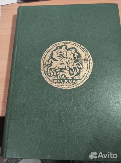 Монеты России 2 книги