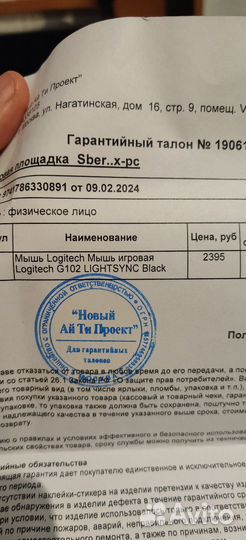 Мышь компьютерная Logitech