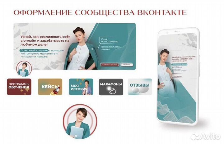 Оформление Вконтакте/Дизайн телеграм каналов