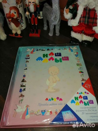 Фотоальбом детский