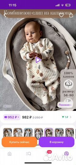 Комбинезон