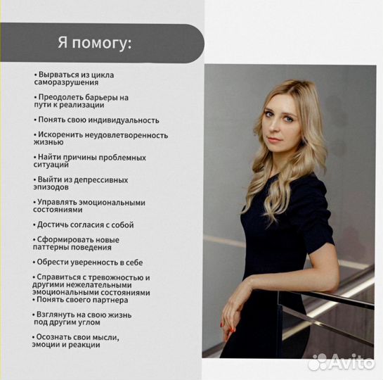 Психолог Психотерапевт