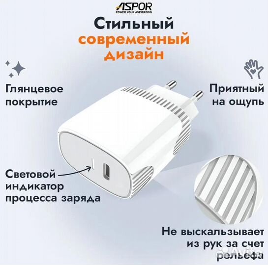 Сетевое зарядное устройство Aspor 20W Type-C