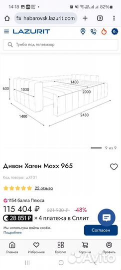 Диван раскладной бу