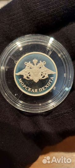 Монета,1 рубль 2005 Морская пехота, серебро