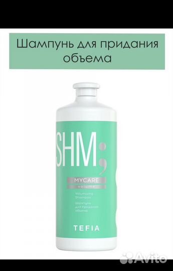 Шампунь для волос