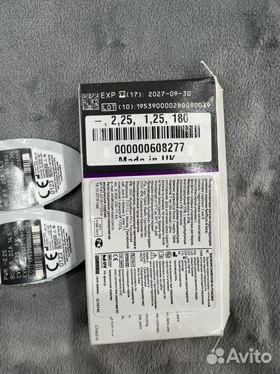 Линзы контактные airway acous -2,25