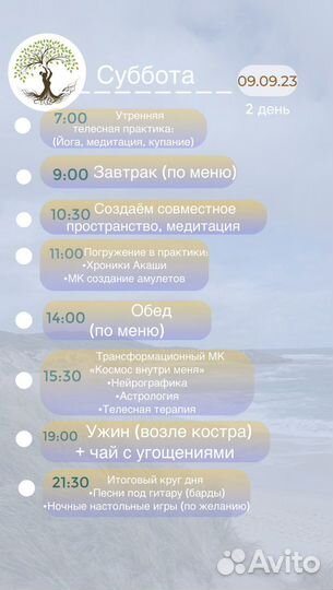 Женский тур