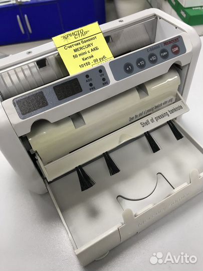 Счетчик банкнот аккумуляторный