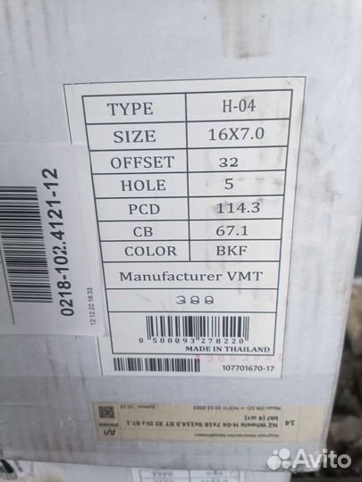 NZ новое литьё r-16 (5x114,3) 4 шт