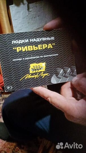 Лодка надувная