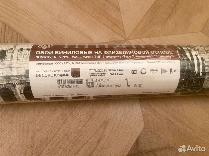 Обои флизелиновые 1.06