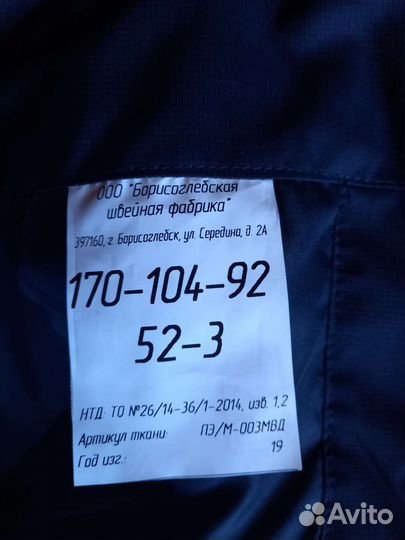 Полицейская форма