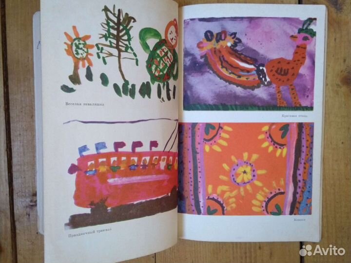Книги СССР: Рисование, Аппликация, изо