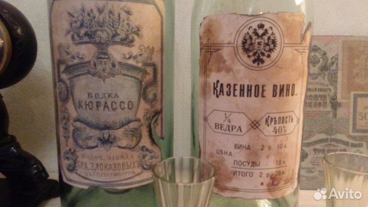 Бутыль. Четверть ведра. Я