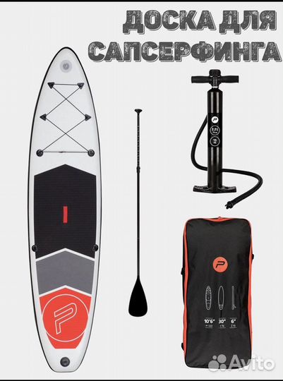 Сапборд supboard