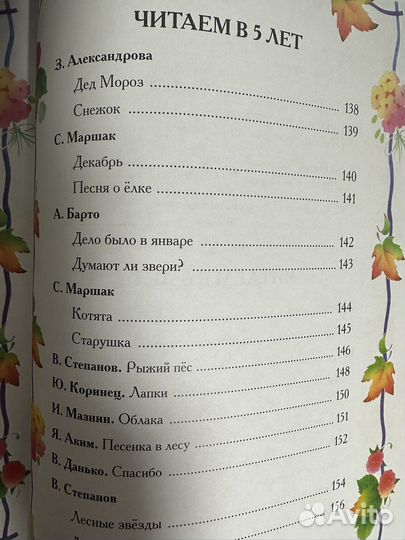 Хрестоматия детской классики